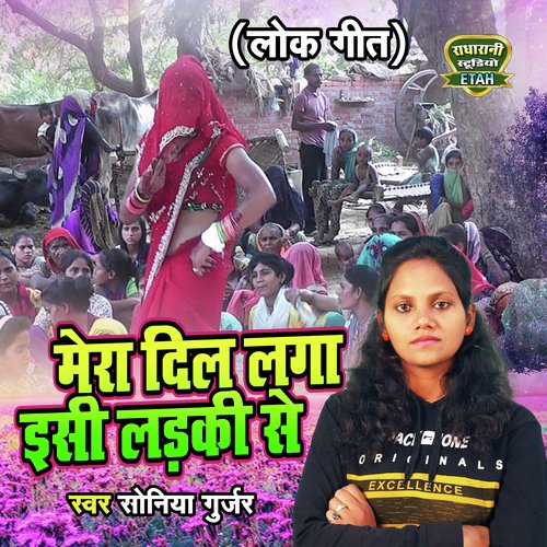 Mera Dil Laga isi Ladki Se (Rasiya Song) Soniya Gurjar MP3 Download