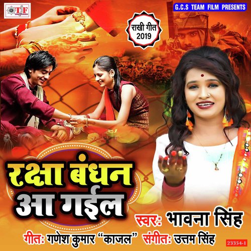 Bhawna Singh Songs MP3 Download