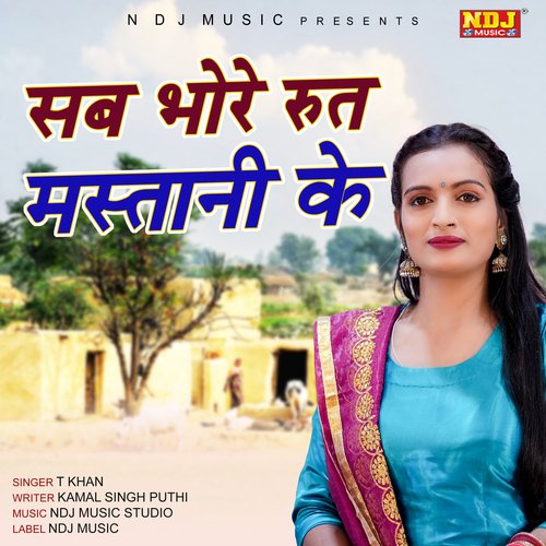 Sab Bhore Rut Mastani Ke T Khan MP3 Download