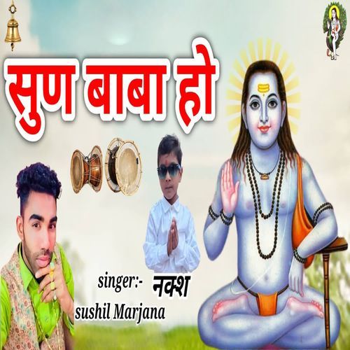 Sun Baba Ho Naksh MP3 Download