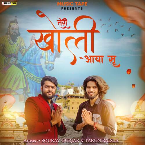 Teri Kholi Aaya Su Tarun Baisla MP3 Download