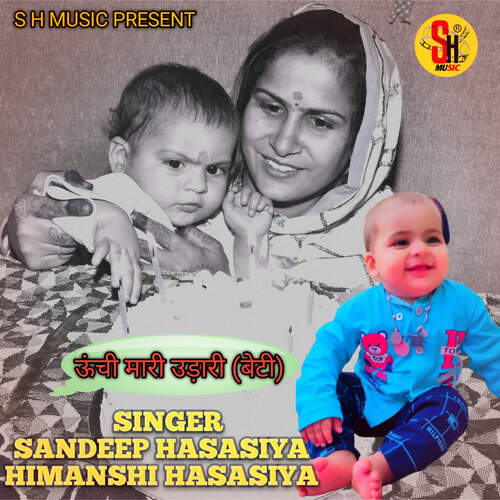 Uchi Mari Udari ( Beti ) Himanshi Hasasiya MP3 Download