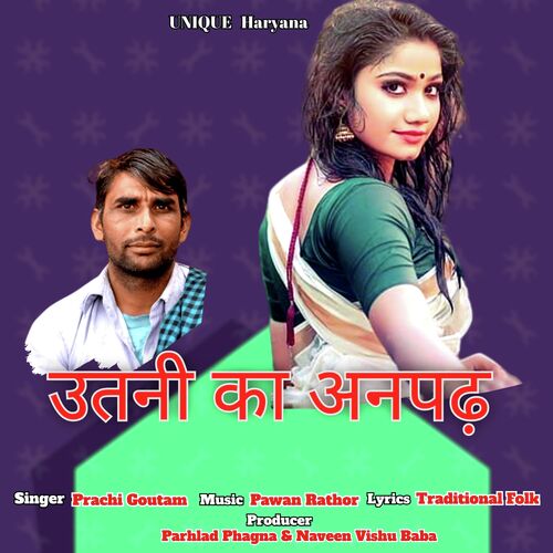 Utani ka Anpadh Prachi Goutam MP3 Download