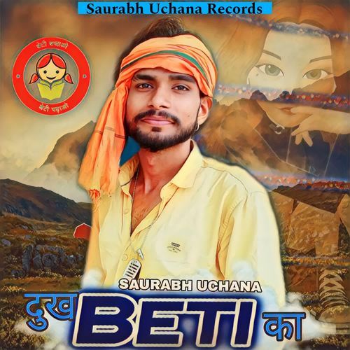 Dukh Beti Ka Lovely Dhiman MP3 Download