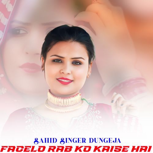 FACELO RAB KO KAISE HAI Sahid Singer Dungeja MP3 Download