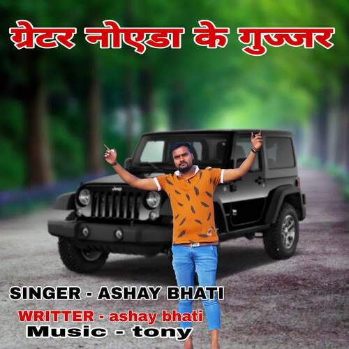 GREATER NOIDA KE GURJAR Ashay bhati MP3 Download