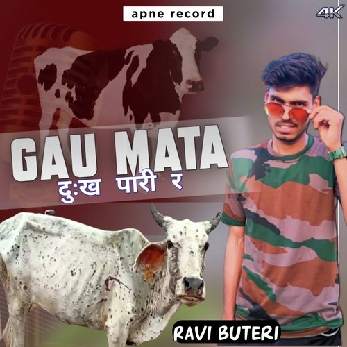 Gau Mata dhukh paari r Ravi Buteri MP3 Download