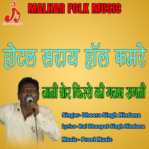 Hotel Sarai Hall Kamre Dheera Singh Nindana MP3 Download