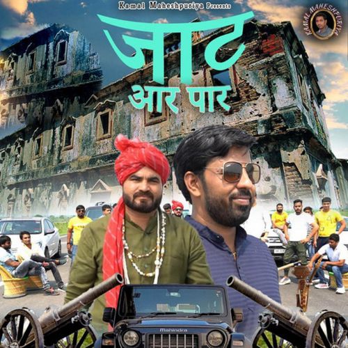 Jaat Aaar Paar Pawan Dagar MP3 Download