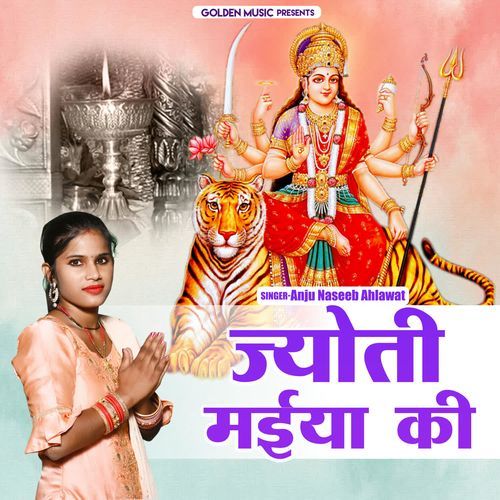 Jyoti Maiya Ki Anju Naseeb Ahlawat MP3 Download