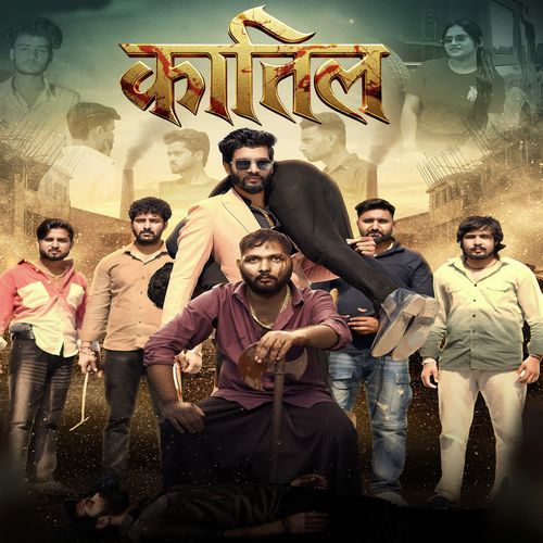 Katil Mayank Kaudinya MP3 Download