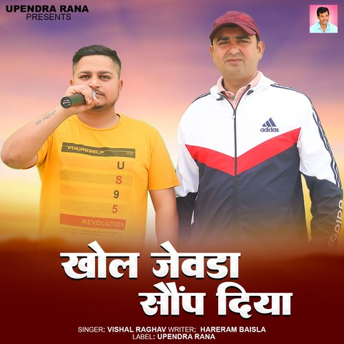 Khol Jevda Sono Diya Vishal Raghav MP3 Download