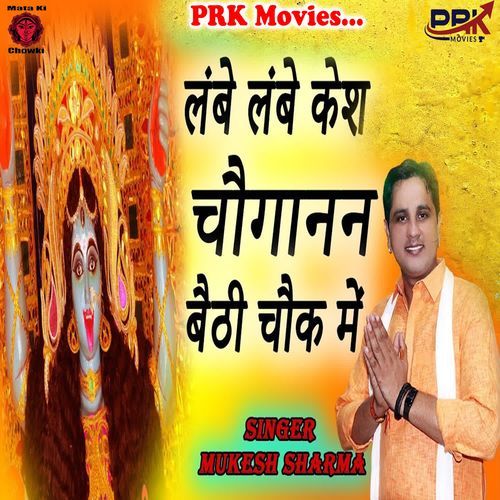 Lambe Lambe Kesh Choganan Bethi Chowk Me Mukesh Sharma MP3 Download
