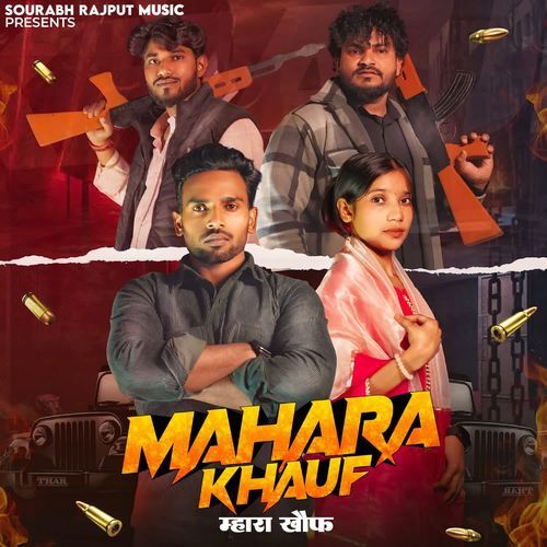 Mahara Khauf Sourabh Rajput MP3 Download