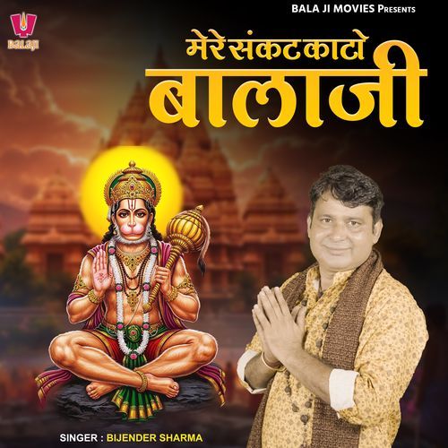 Mere Sankat Kato Balaji Bijender Sharma MP3 Download