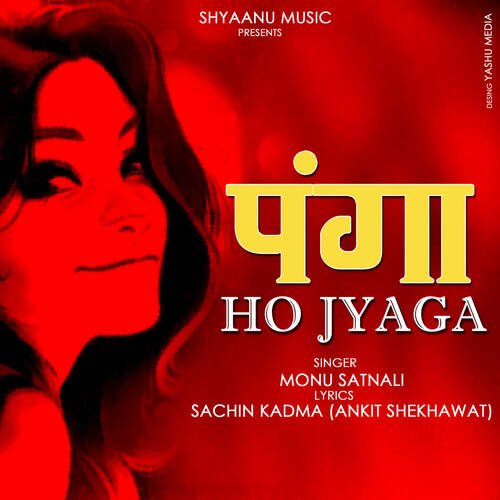 Panga Ho Jyaga Monu Satnali MP3 Download