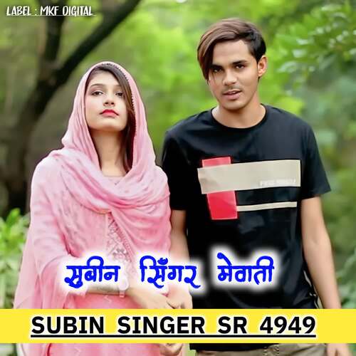 SUBIN SINGER SR 4949 Subin Singer Personal MP3 Download