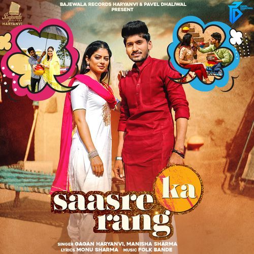 Saasre Ka Rang (2021) Manisha Sharma MP3 Download