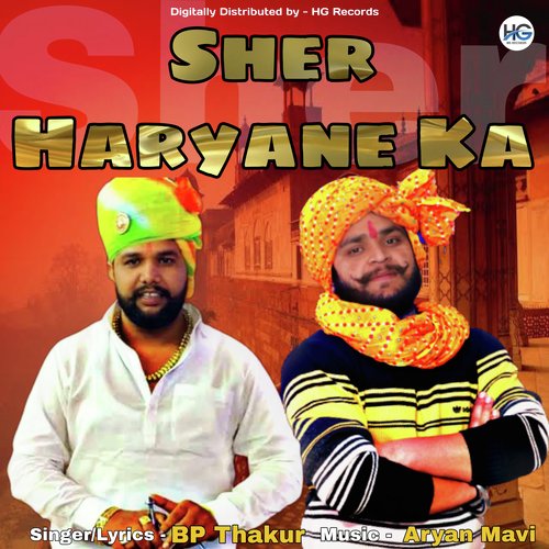 Sher Haryane Ka BP Thakur MP3 Download