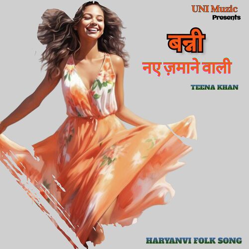 Banni Naye Zamaane Wali Teena Khan MP3 Download