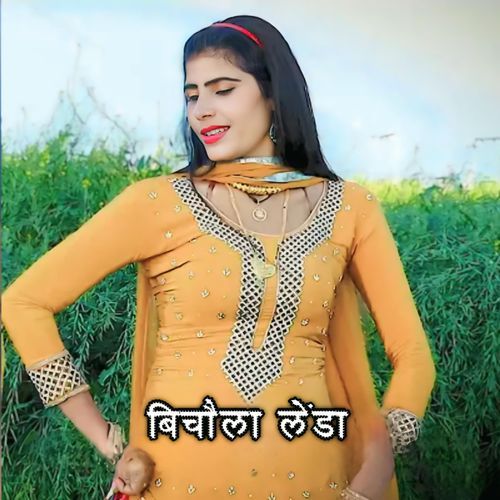 Bichola Lainda Azlan Khan MP3 Download