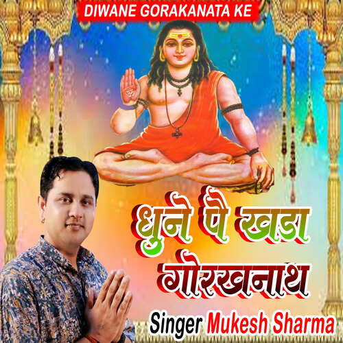 Dhune Pai Khada Gorakhnath Mukesh Sharma MP3 Download