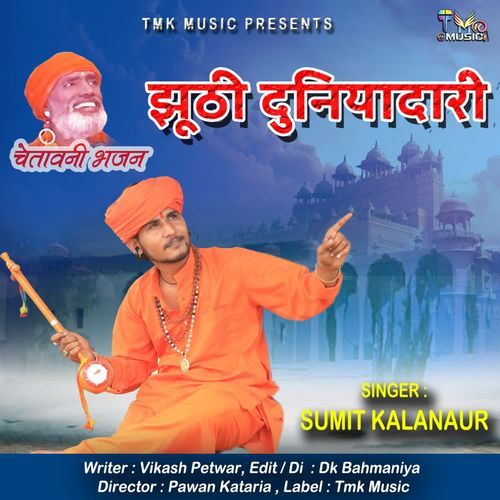 Jhuthi Duniadari Sumit Kalanaur MP3 Download