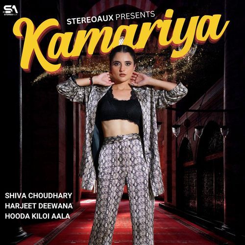 Kamariya Shiva Choudhary MP3 Download