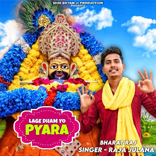 Lage Dham Yo Pyara Raja Julana MP3 Download