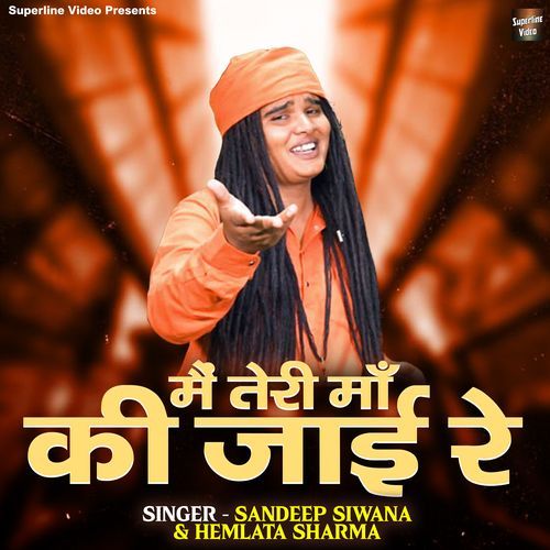 Main Teri Maa Ki Jaai Re Hemlata Sharma MP3 Download