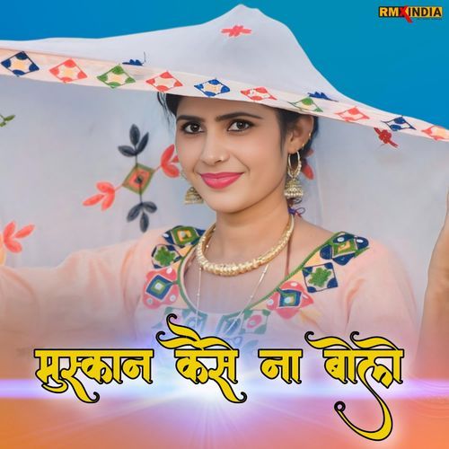 Muskan Kese Na Bole Sahil Singer MP3 Download