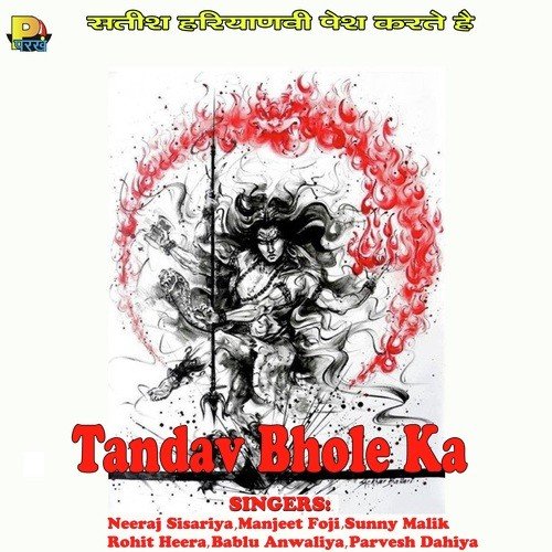 Tandav Bhole Ka Neeraj Sisariya MP3 Download