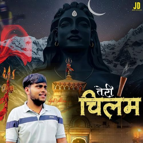Teri Chillam Anil Lakhera MP3 Download