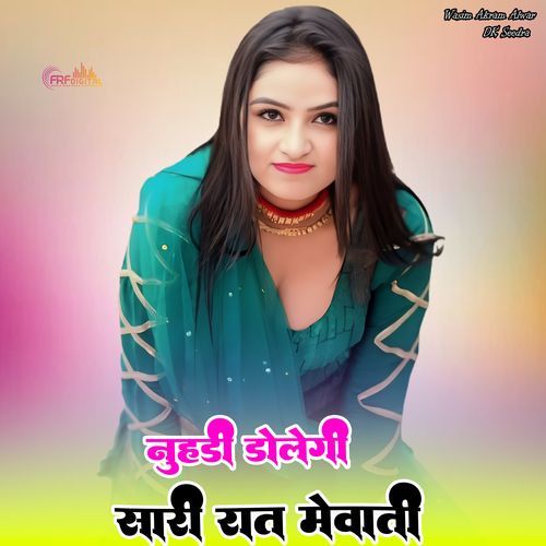 नुहडी डोलेगी सारी रात मेवाती Aamin Mewati MP3 Download