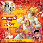 Balaji Ka Chhinta – Narendra Kaushik (Samchana Wale)