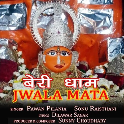 Beri Dhaam Jwala Mata Pawan Pilania MP3 Download