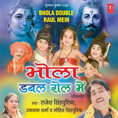 Bhola Double Role Mein Upasana Sharma MP3 Download