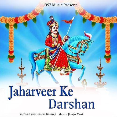 Jaharveer Ke Darshan Sushil Kashyap MP3 Download