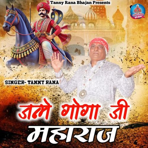 Janme Goga Ji Maharaj Tanny Rana MP3 Download