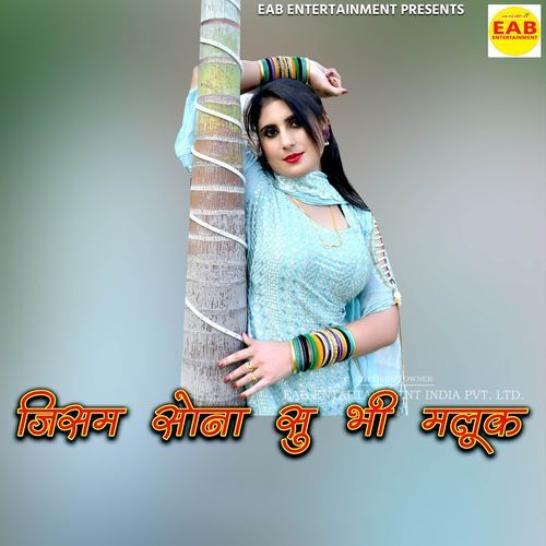 Jisam Sona Su Bhi Maluk Chanchal MP3 Download