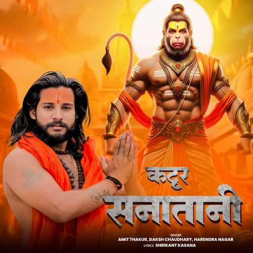 Kattar Sanatani Harendra Nagar MP3 Download