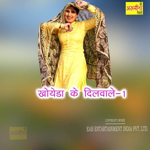 Khoyeda Ke Dilwale 1 Subin MP3 Download
