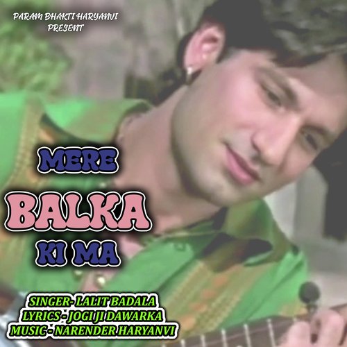 MERE BALKA KI MA Lalit Badala MP3 Download