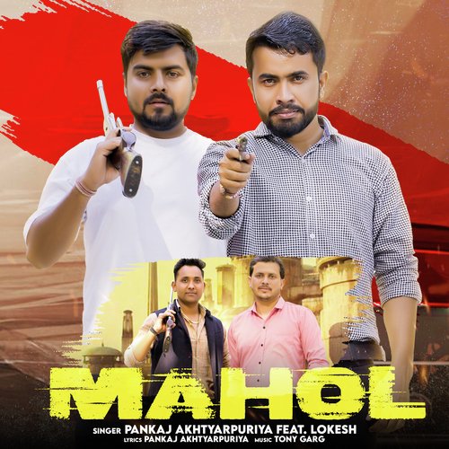 Mahol Pankaj Akhtyarpuriya MP3 Download