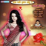 Priya Patel Songs MP3 Download