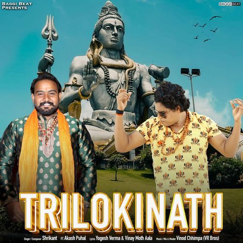 Trilokinath Shrikant MP3 Download