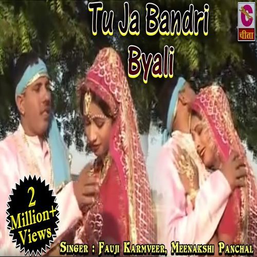 Tu Ja Bandri Byali 03 Meenakshi Panchal MP3 Download