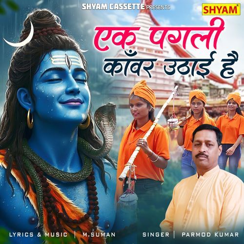 Ak Pagli Kawar Uthayi Hai Parmod Kumar MP3 Download
