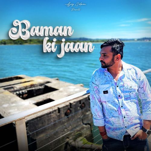 Baman Ki Jaan Jeet Rajput MP3 Download