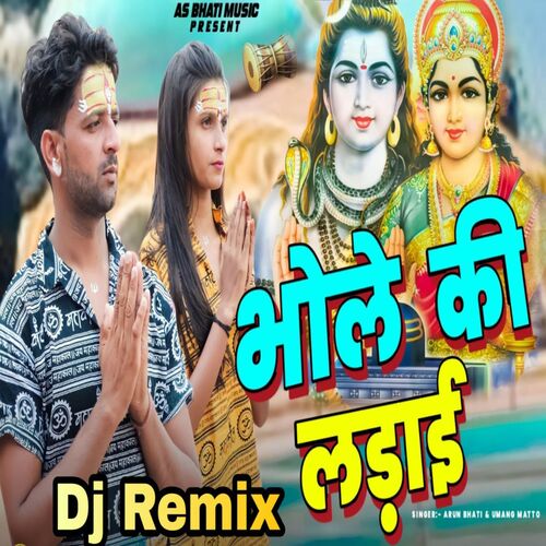 Bhole Ki Ladai DJ Remix Arun Bhati MP3 Download